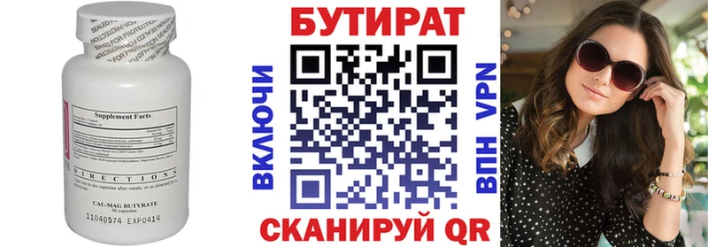 Купить  Светогорск  Бутират BDO 