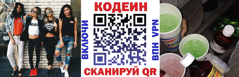 Купить Светогорск Кодеиновый сироп Lean напиток Lean (лин)
