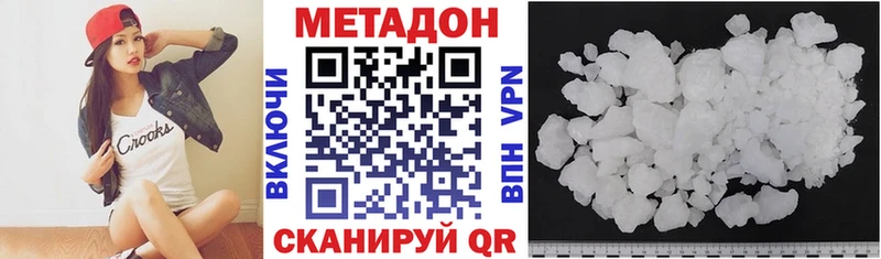 Метадон кристалл  Купить  Светогорск 